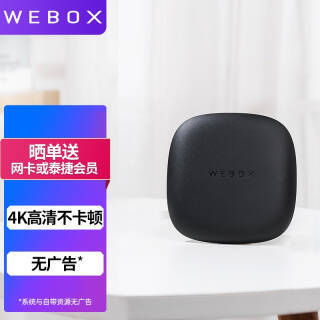 WeBox ̩ݺ WE60C2 4KӺ 2GB+8GB