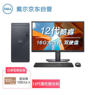 DELL  Խ3910 ð칫 ̨ʽ12i5-12400 16G 2564899Ԫ