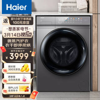 Haier  Ʒϴ» ϵ 10KG㻤SPAƵͲϴ»ȫԶ ϴ3999Ԫȯ