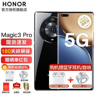 HONOR ҫ Magic3 Pro 5Gֻ 8GB 256GB ɫ