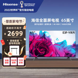 Hisense  ӻ 65Ӣ 65E3F-Y 4k ȫ Ͷ2599Ԫȯ