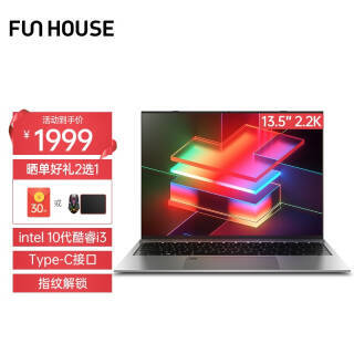 FunHouse F10 MPro 13.5ӢʼǱԣi3-10110U8GB256GB SSD2KIPS1999Ԫ