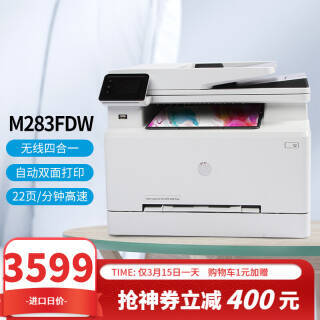 HP  M283fdw ɫĺһӡһ