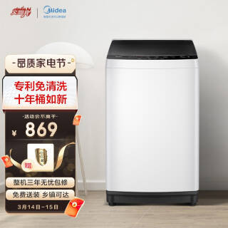 Midea  MB80ECO1 ϴ» 8kg