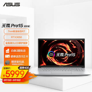 ASUS ˶ ηPro15  15.6ӢʼǱԣR7-5800H16GB512GBRTX30505884Ԫʣɹ100ԪEȯ