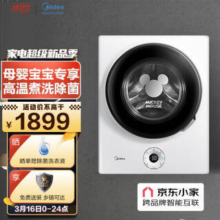 Midea  MG30DSN Ͳϴ» 3kg