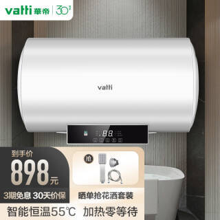 VATTI  DDF60-i14021 ˮʽˮ 60L 2100W898Ԫ