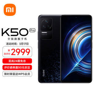 21㿪ʼRedmi  K50 Pro 5Gֻ 8GB+128GB2999Ԫʣ趨100Ԫ22ոβ