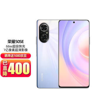 HONOR ҫ 50SE ȫͨ5Gֻ þ8GB 128GB1659Ԫ