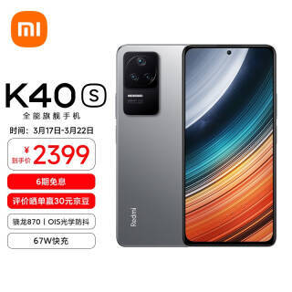 MI С Redmi  K40S 5Gֻ 12GB+256GB 2399Ԫ