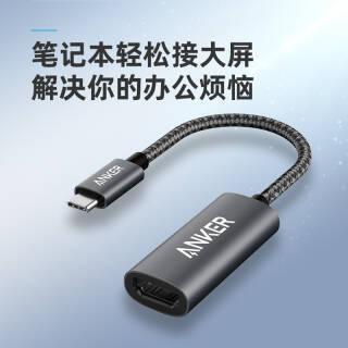 Anker  A8312 Type-CתHDMI չ 0.15m ɫ81Ԫȯ