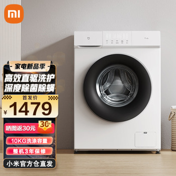 MIJIA ׼ XQG100MJ103W ֱͲϴ» 10kg1399