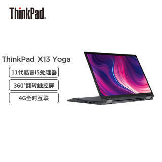 ThinkPad ˼ ThinkPad X13 Yoga 2ECDEvoƽ̨ 13.3ӢᱡʼǱ9484Ԫȯ