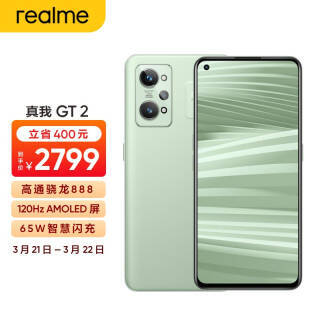 realme  GT2 5Gֻ 12GB+256GB2799Ԫʣ˫Żݣ