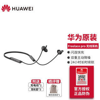 HUAWEI Ϊ FreeLace Pro 389Ԫ