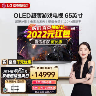 LG ֽ C1ϵ OLED65C1PCB 65Ӣ OLED 4K14969Ԫȯ