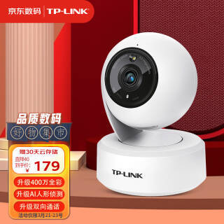 TP-LINK  TL-IPC44AW 2K̨ͷ 300  ɫ179Ԫȯ