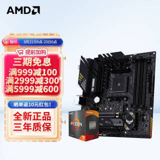 ASUS ˶ TUF GAMING B550M-PLUS AMD  R7-5800X ɢƬ Uװ2549Ԫ