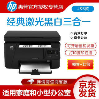 HP  M126A ڰ׼ӡһ1369Ԫʣȯ