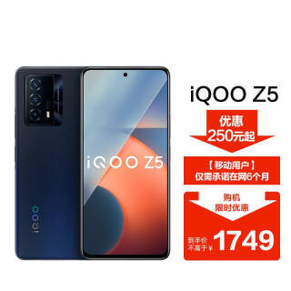 iQOO Z5 5Gֻ 8GB+256GB ƶûר1599Ԫʣ˫Żݣŵ6£