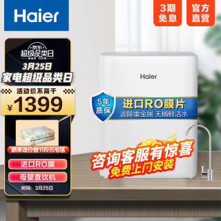 Haier  HRO6H66-3D ͸ˮ 600G1299Ԫʣȯ