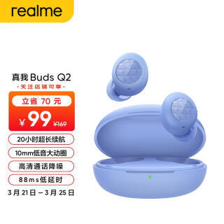 realme  Buds Q2 ʽ߶Ȧ ɫ99Ԫ