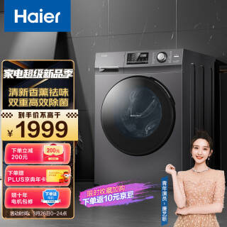 Haier  EG100MATE2S Ͳϴ» 10kg