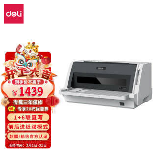 deli  DL-630KII ʽӡ1369Ԫȯ