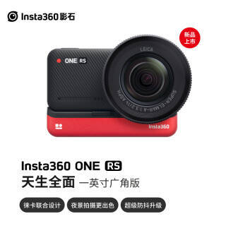 Insta360 Ӱʯ ONE RS һӢǰ ˶