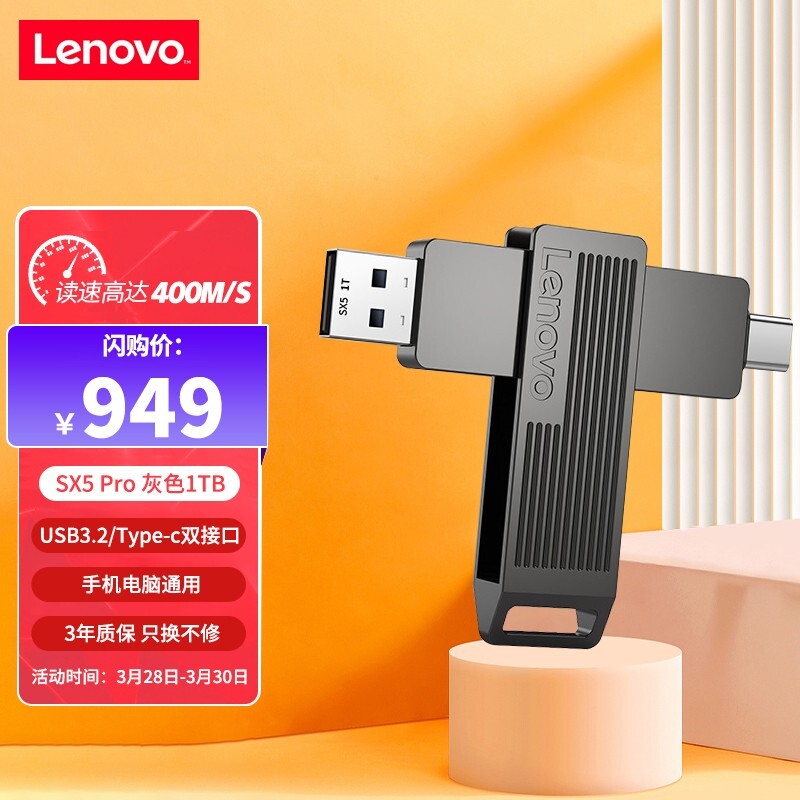 ThinkPad ˼ 루Lenovo1TB ̬u USB3.2/Type-C˫ӿ ֻ949Ԫ