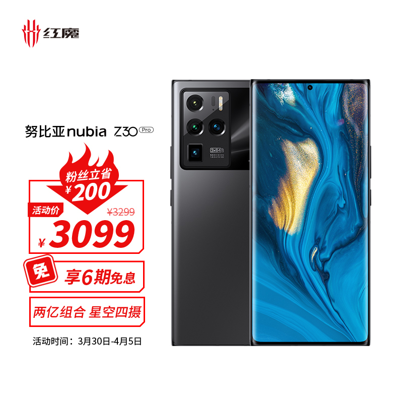 nubia Ŭ Z30 Pro 5Gֻ 8GB+256GB