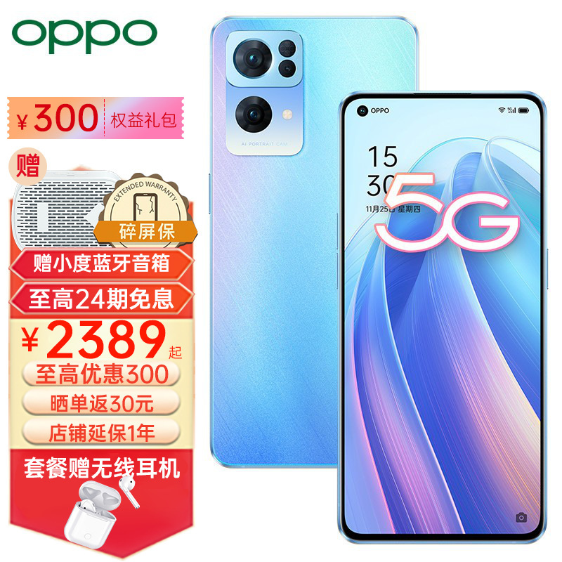 OPPO Reno7 Pro 5Gֻ 8GB+256GB Ը3489Ԫȯ