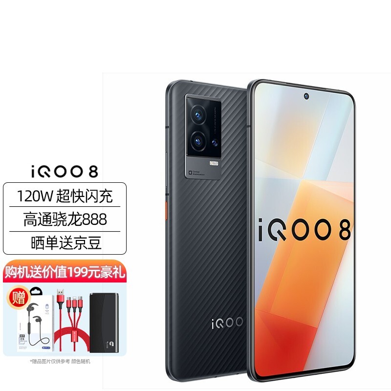 iQOO 5Gֻ 8GB 128GB2899Ԫ