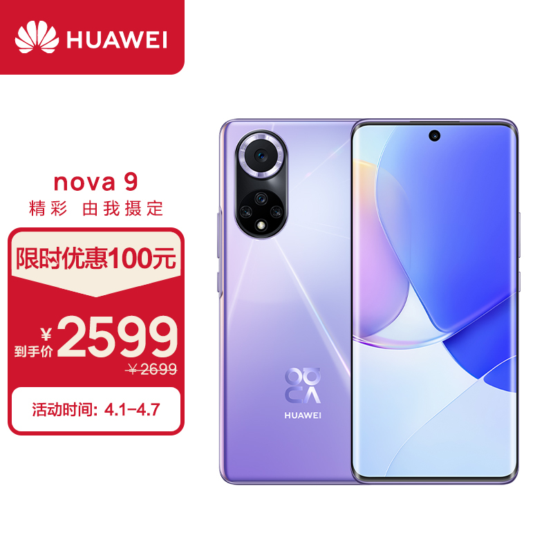 HUAWEI Ϊ nova 9 4Gֻ 8GB 128GB2599Ԫ