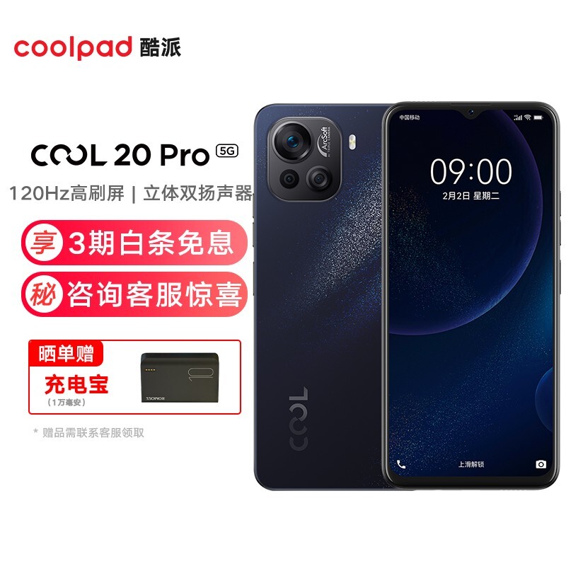 coolpad  COOL20 Pro 5Gֻ 8GB 256GB ǿ2599Ԫ