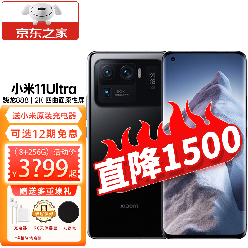 MI С 11Ultra  5G Ϸֻ մɺ 12+256G ٷ