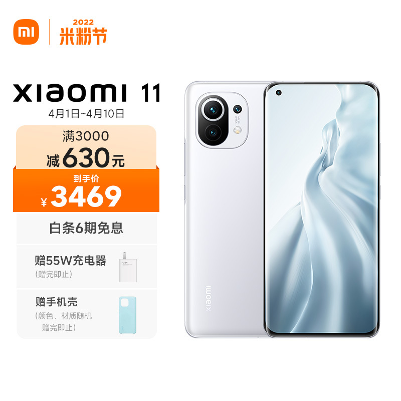 MI С 11 5Gֻ װ 12GB+256GB 55W