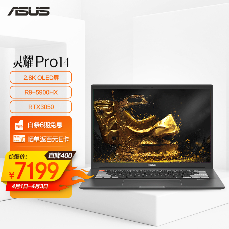 ASUS ˶ ҫPro14 ѹ2.8K OLEDϷᱡʼǱR9-5900HX 16G7184Ԫȯ