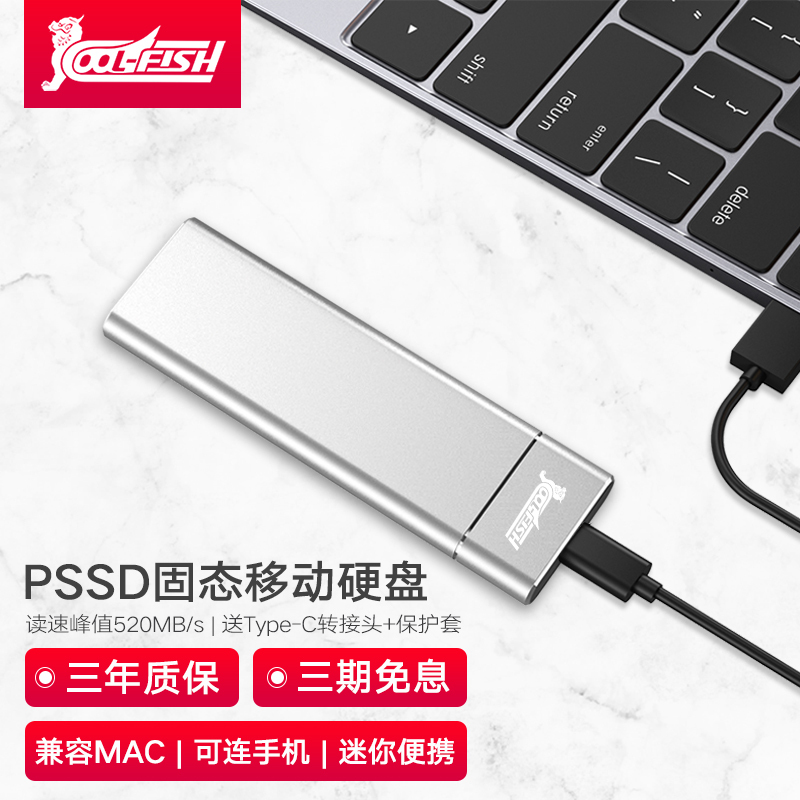 COOL-FISH M1 USB 3.1 ƶ̬Ӳ Type-C 512GB ɫ319Ԫ