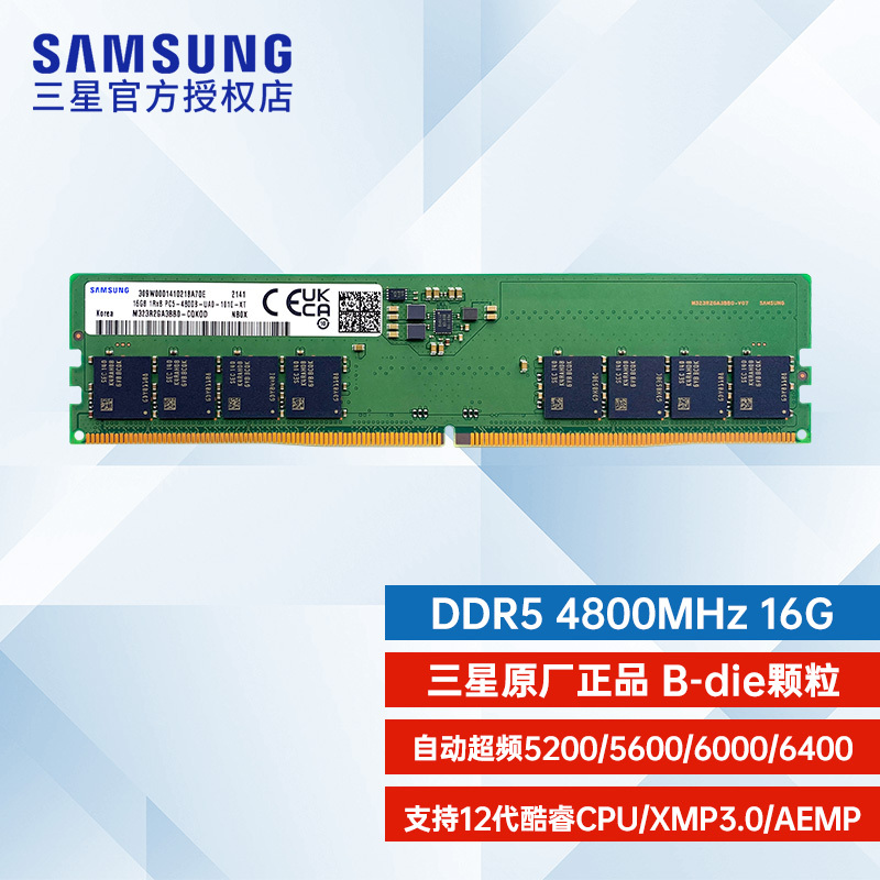 SAMSUNG  DDR5 4800̨ʽڴ 16G 4800MHz799Ԫ