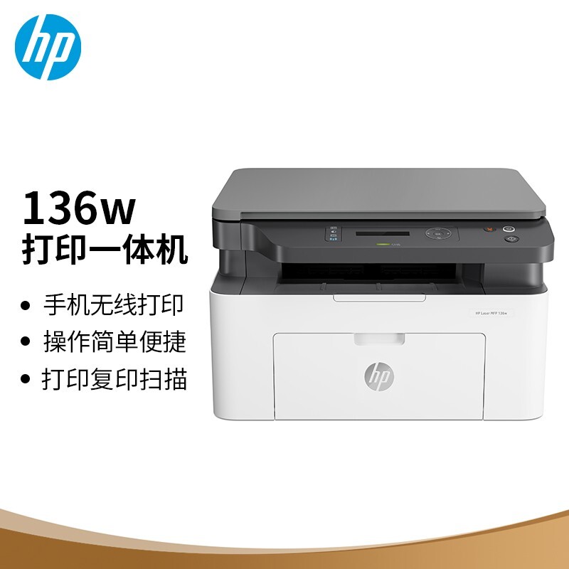 HP  ϵ Laser MFP 136w һ1399Ԫ