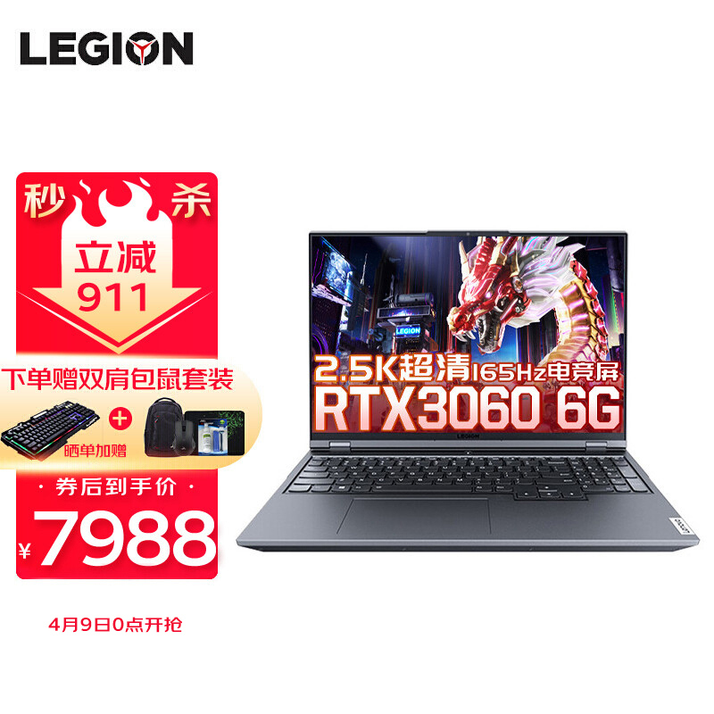 Lenovo   R9000P 2021 16ӢϷʼǱԣR7-5800H16GB7988Ԫ