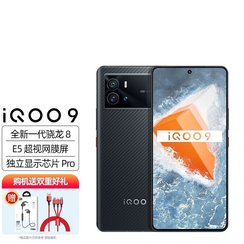 iQOO 9 5Gֻ 12GB+512GB 4198Ԫ