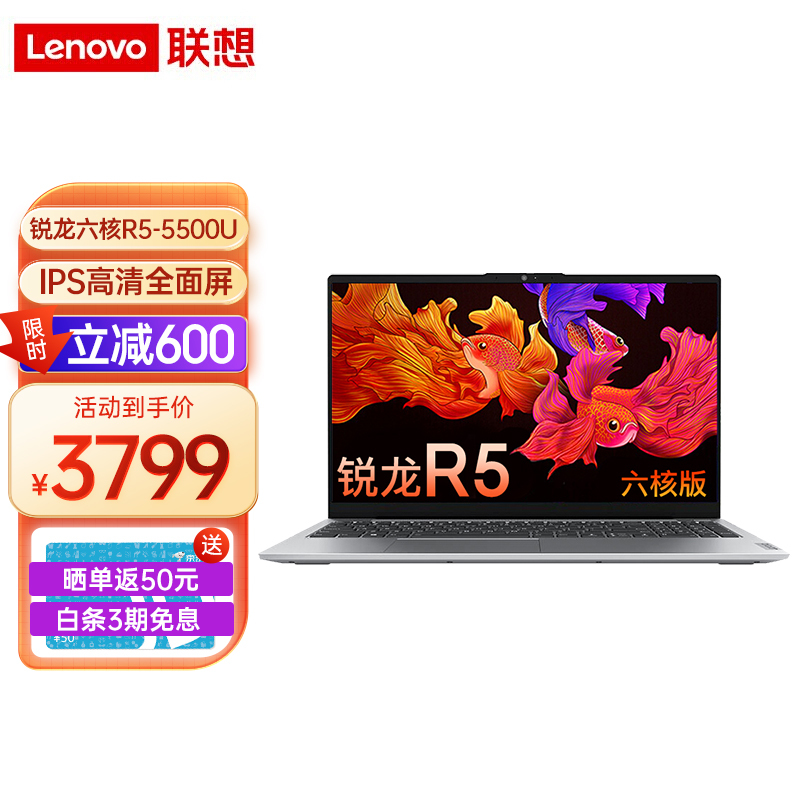 Lenovo  S15 R5ʼǱ С¿15.6Ӣ3799Ԫȯ