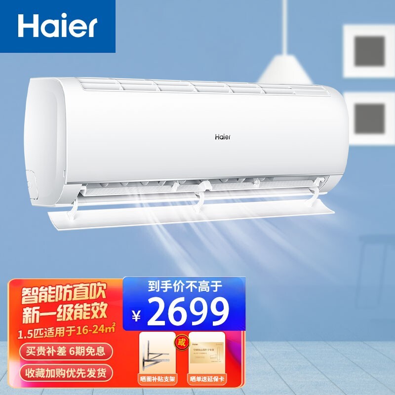 PLUSԱHaier  KFR-35GW/01KBB81U1 ڹʽյ 1.5ƥ