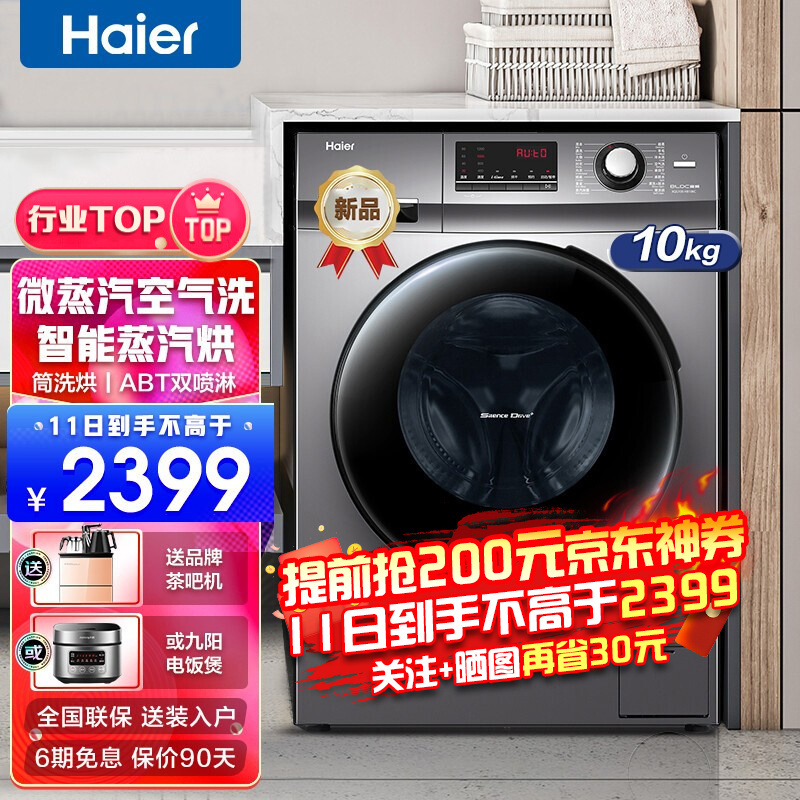 Haier  EG100HB108S ϴһϴ» 10