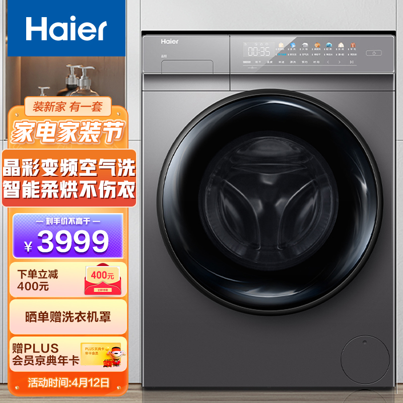 Haier  Ʒϴ» ϵ 10KG㻤SPAƵͲϴ»ȫԶ ϴ