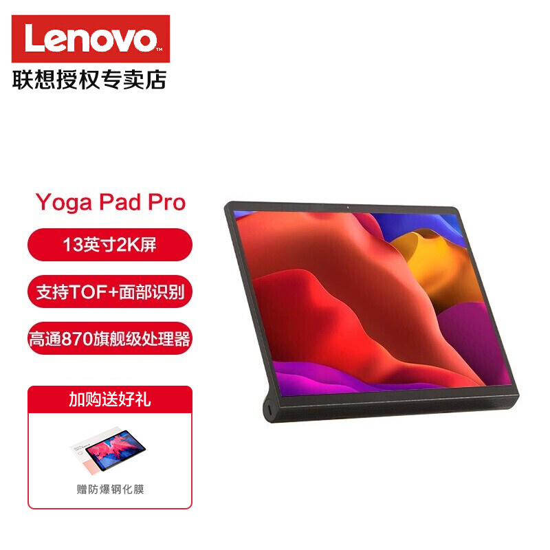 Lenovo  Yoga Pad Pro 13Ӣƽ 8GB+256GB2849Ԫȯ