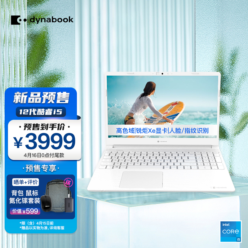 Dynabook ֥ EX50L-K 15.6ӢʼǱԣi5-1240P16GB512GB