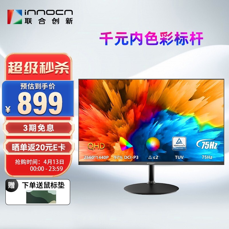 Innocn ϴ 24D1Q 23.8ӢIPSʾ2560144075HzFreeSync96.3%DCl-P3